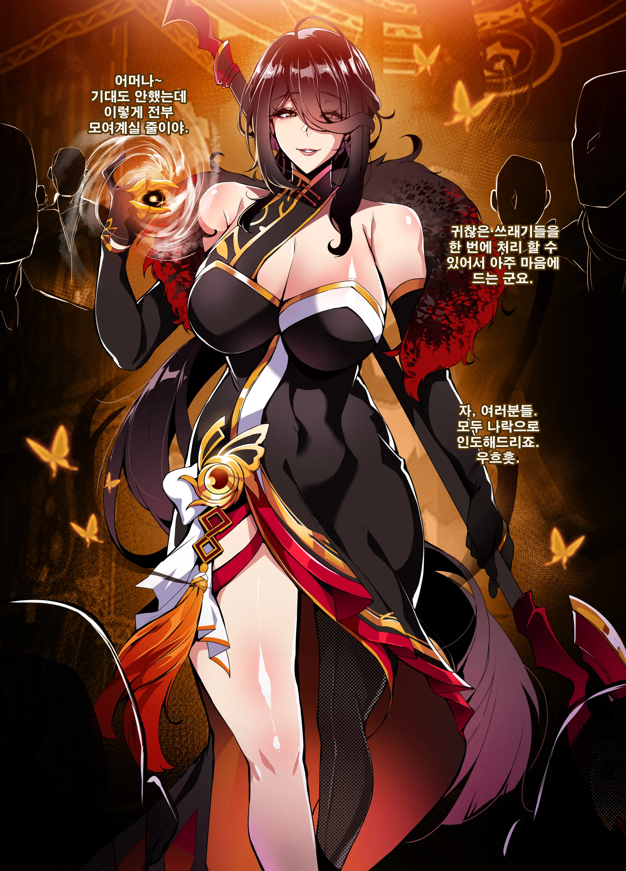 ELSWORD Series 2#ARA梵皇